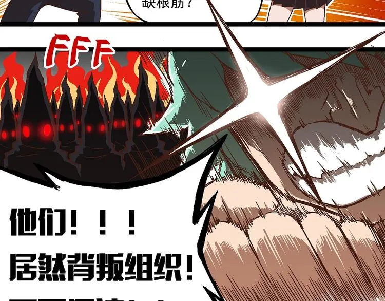 新春番外-4 赤仔的胜利 第10页