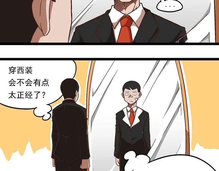 新春番外-4 赤仔的胜利 第12页