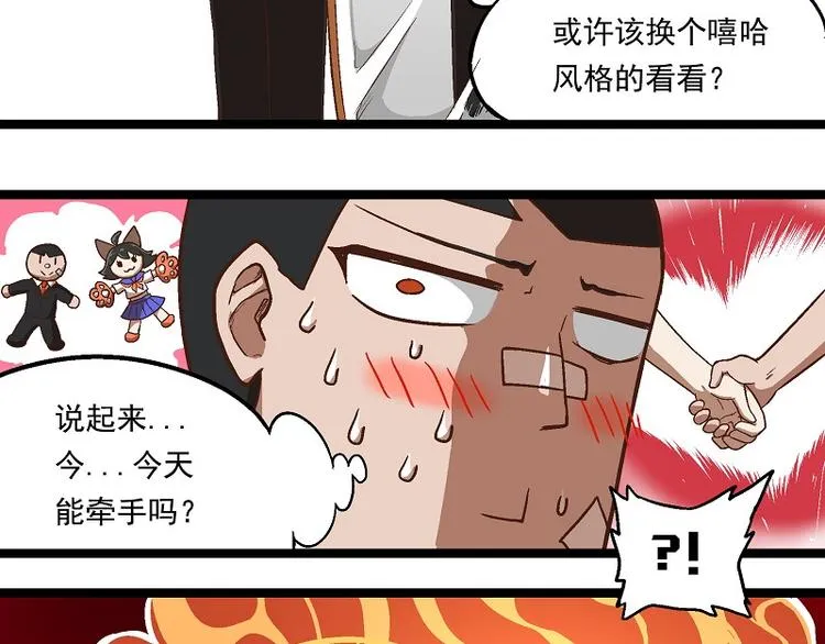 新春番外-4 赤仔的胜利 第13页