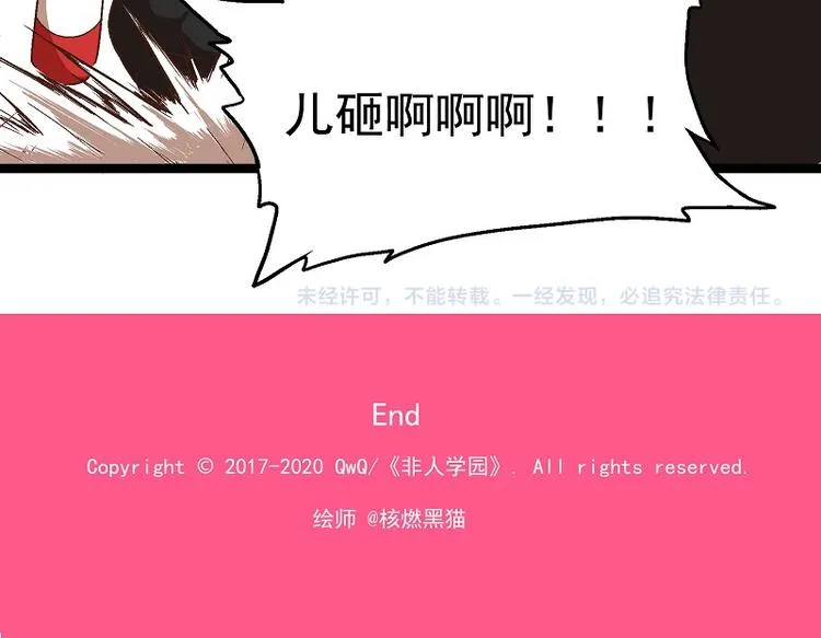 新春番外-4 赤仔的胜利 第15页