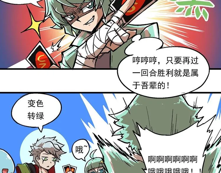 新春番外-2 秃然加班 第3页