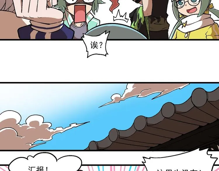 新春番外-2 秃然加班 第7页