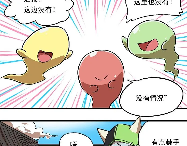 新春番外-2 秃然加班 第8页