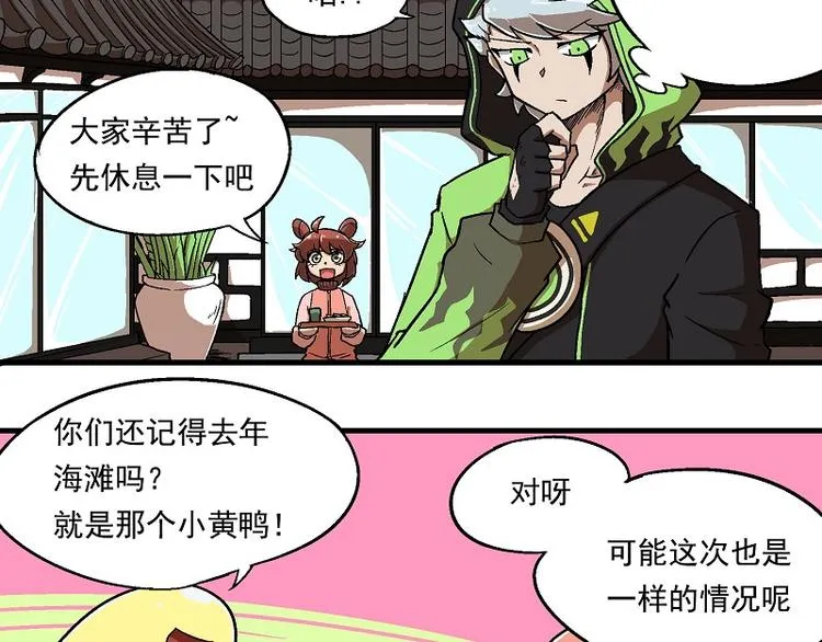 新春番外-2 秃然加班 第9页