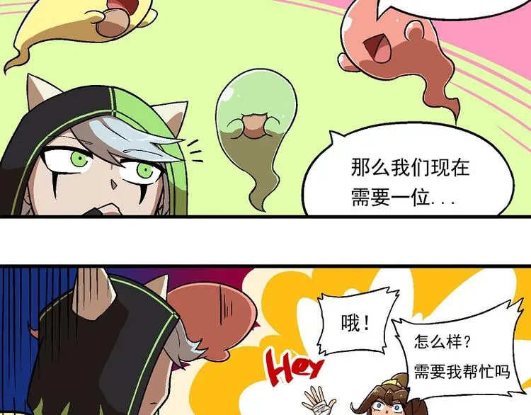 新春番外-2 秃然加班 第10页