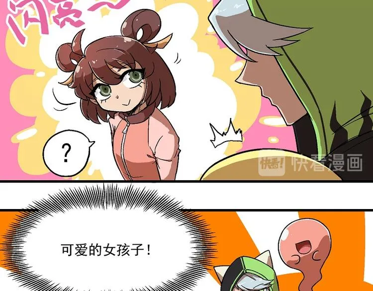 新春番外-2 秃然加班 第12页
