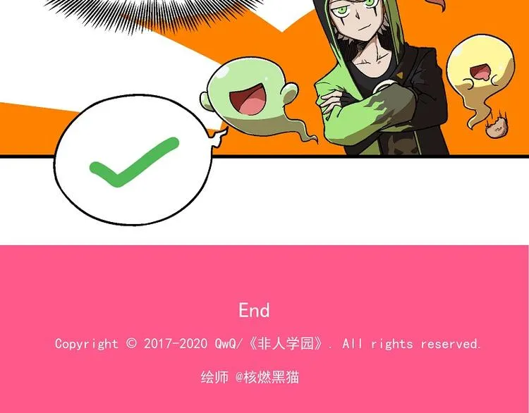 新春番外-2 秃然加班 第13页