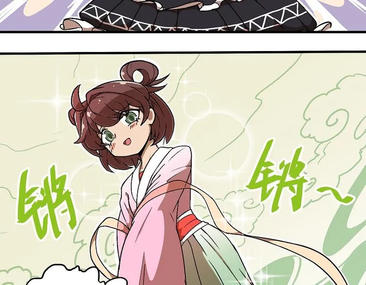 新春番外-1 新年新裙子 第6页