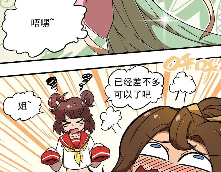 新春番外-1 新年新裙子 第7页