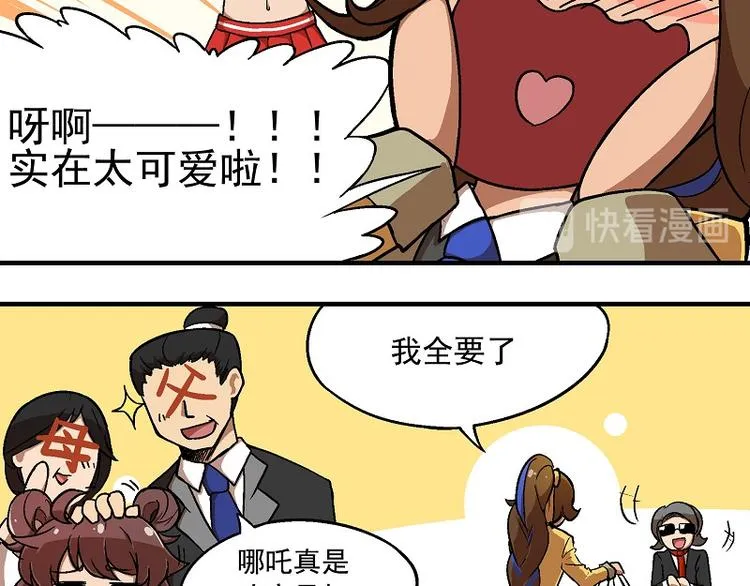 新春番外-1 新年新裙子 第8页