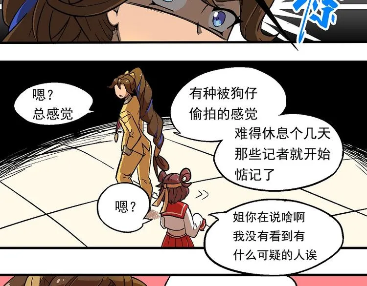 新春番外-1 新年新裙子 第10页