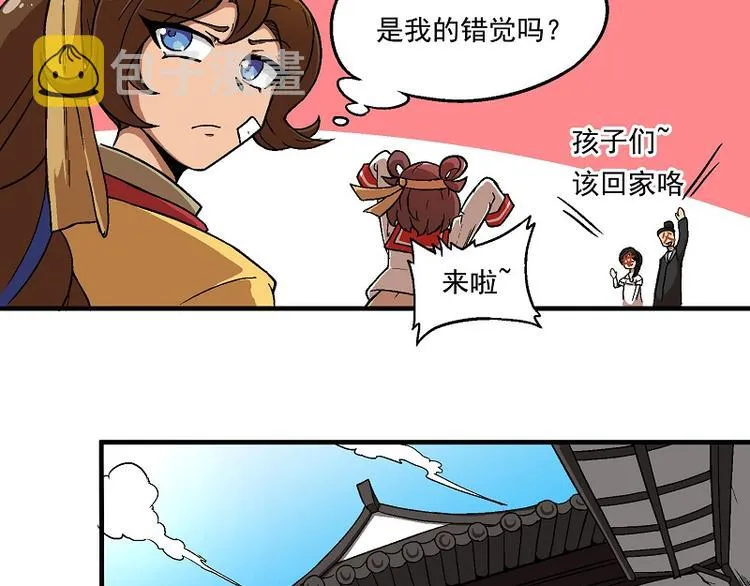 新春番外-1 新年新裙子 第11页