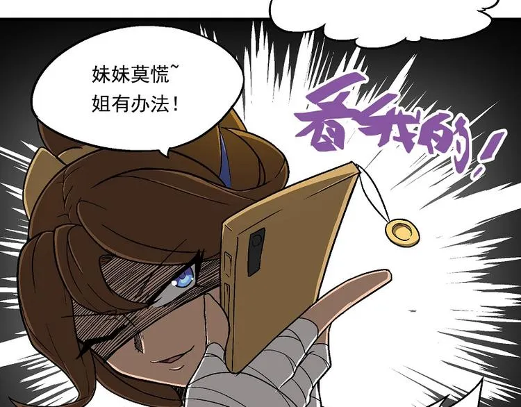 新春番外-1 新年新裙子 第15页