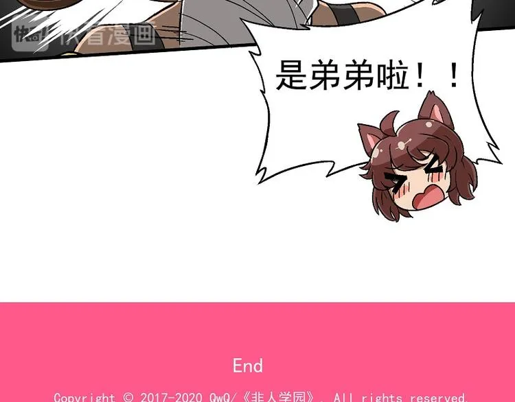 新春番外-1 新年新裙子 第16页