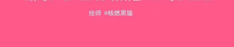 新春番外-1 新年新裙子 第17页