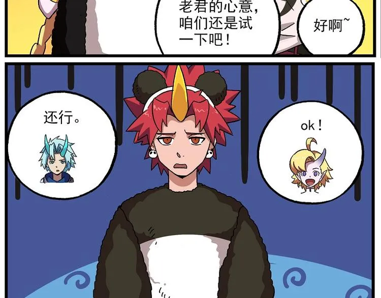 新年新气象-7 老君的来信 第6页