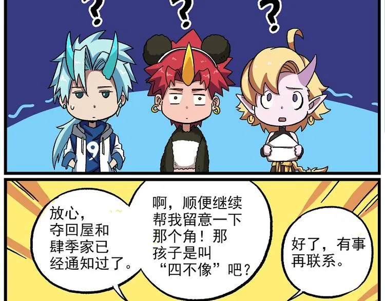 新年新气象-7 老君的来信 第9页