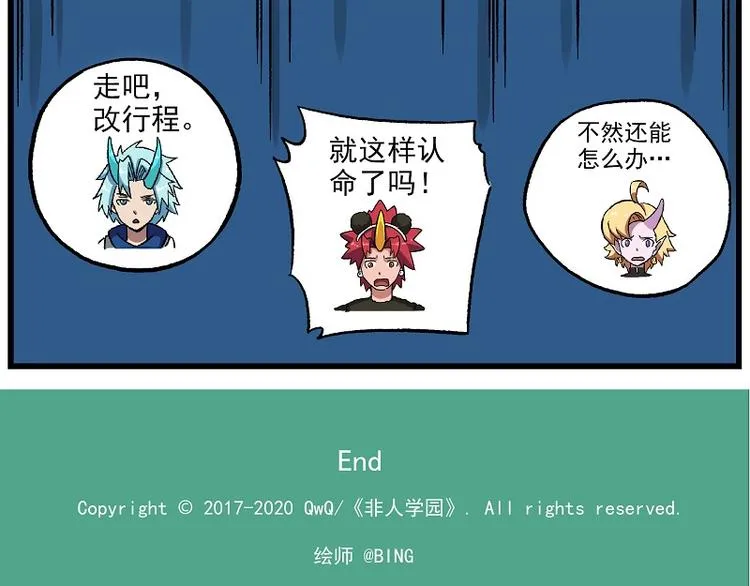 新年新气象-7 老君的来信 第11页
