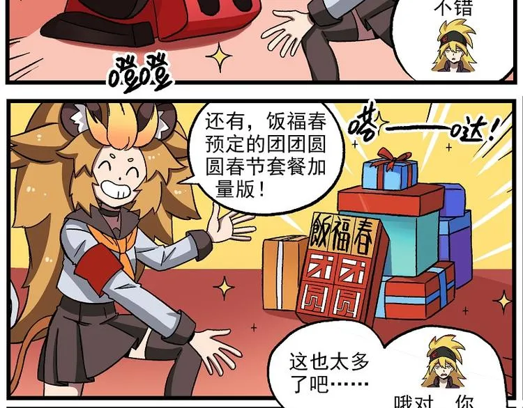 新年新气象-6 年节将近 第3页