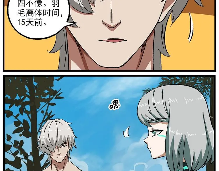 新年新气象-4 草蛇灰线 第6页
