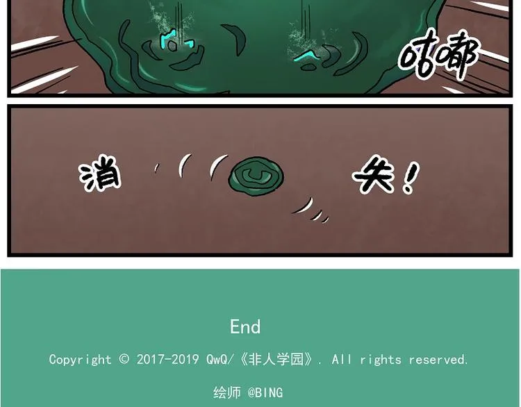 新年新气象-4 草蛇灰线 第15页
