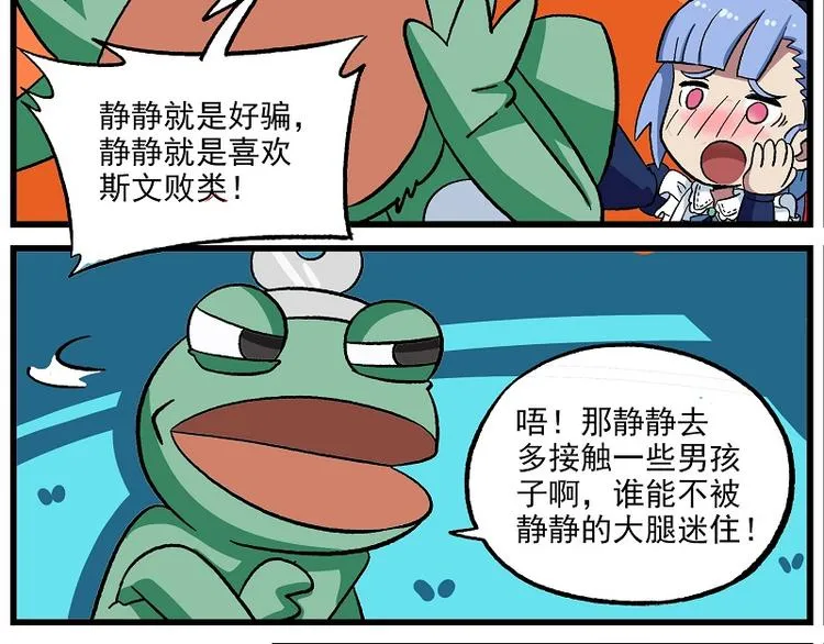 新年新气象-2 交流障碍 第4页