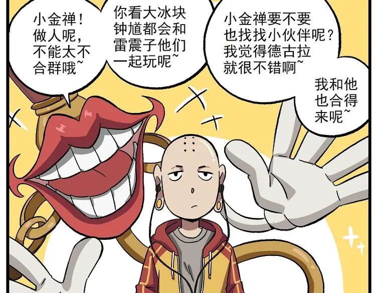 新年新气象-2 交流障碍 第6页