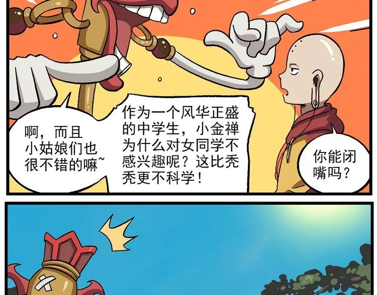 新年新气象-2 交流障碍 第8页
