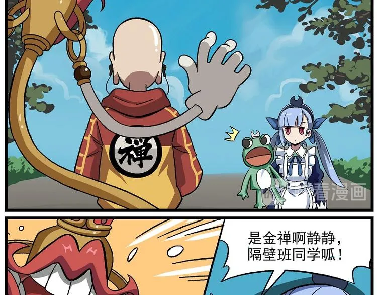 新年新气象-2 交流障碍 第9页