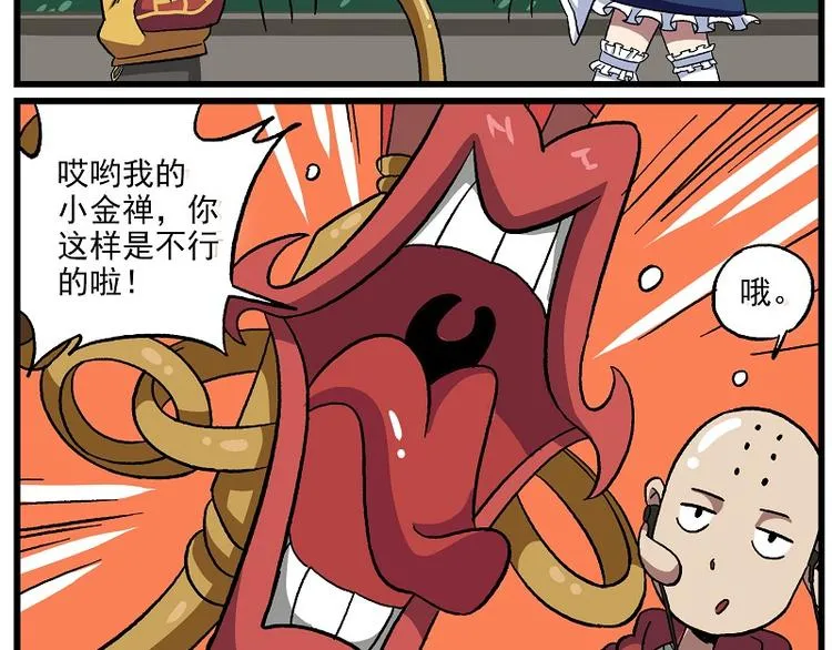 新年新气象-2 交流障碍 第12页