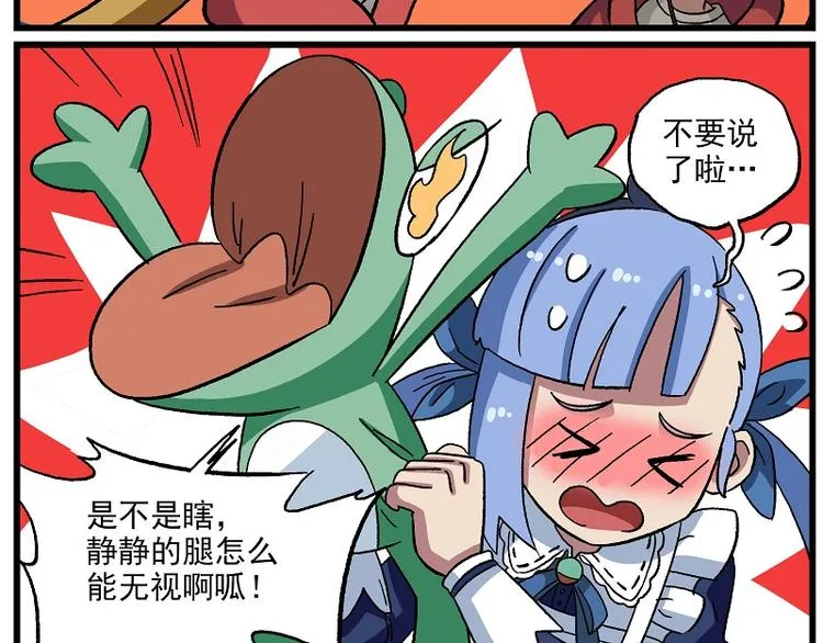 新年新气象-2 交流障碍 第13页