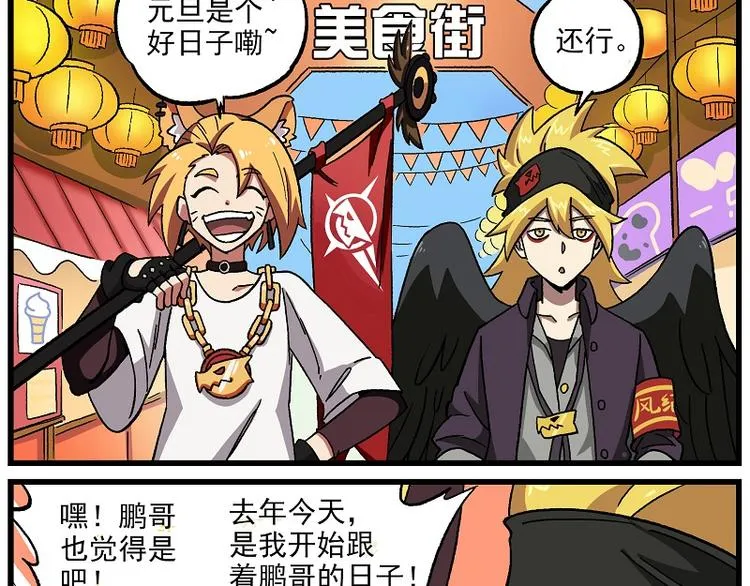 新年新气象-1 元旦是个好日子 第2页