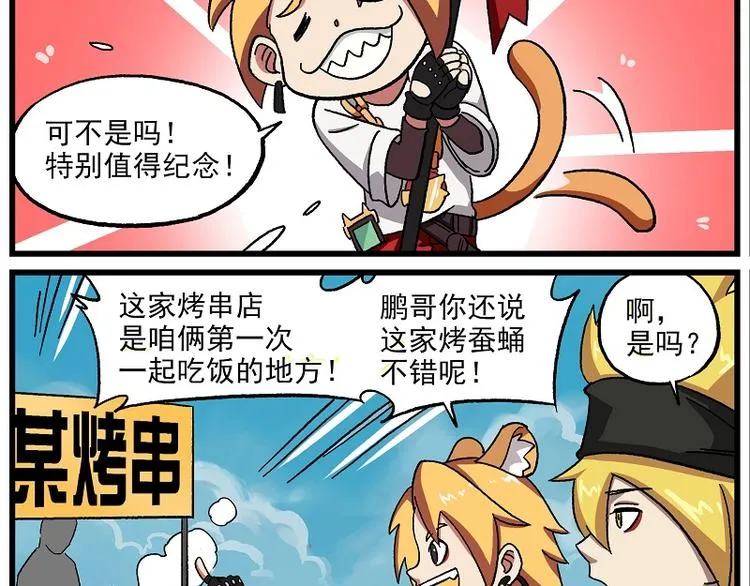 新年新气象-1 元旦是个好日子 第4页