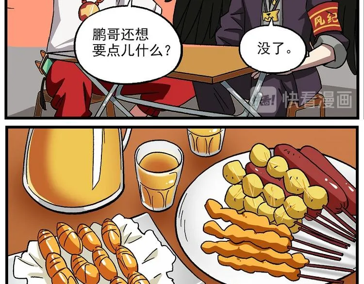 新年新气象-1 元旦是个好日子 第6页