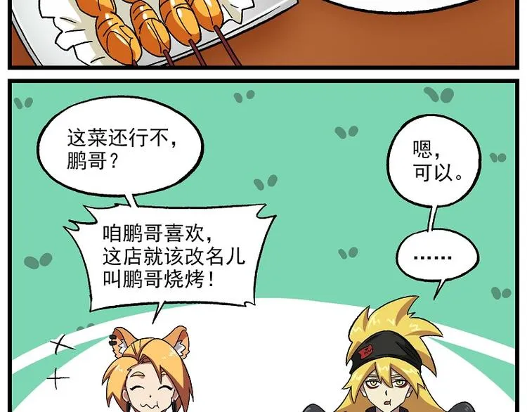 新年新气象-1 元旦是个好日子 第7页