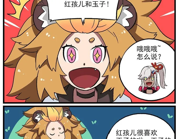 波澜-22 互相感谢 第7页