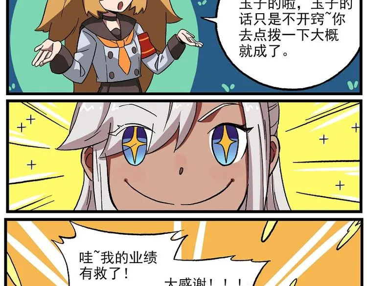波澜-22 互相感谢 第8页