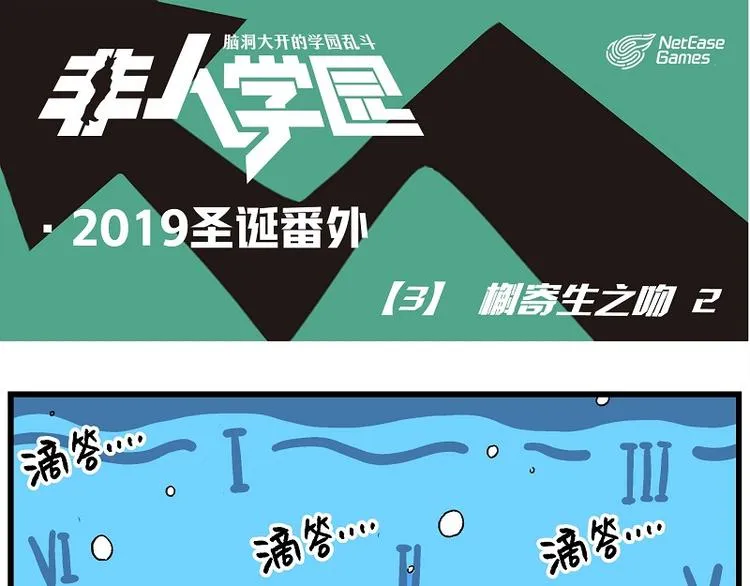 圣诞番外3 槲寄生之吻2 第1页
