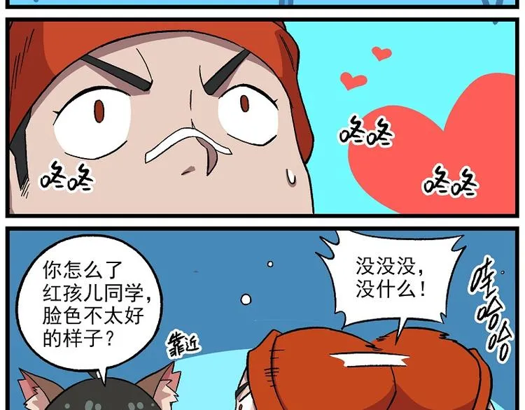 圣诞番外3 槲寄生之吻2 第2页