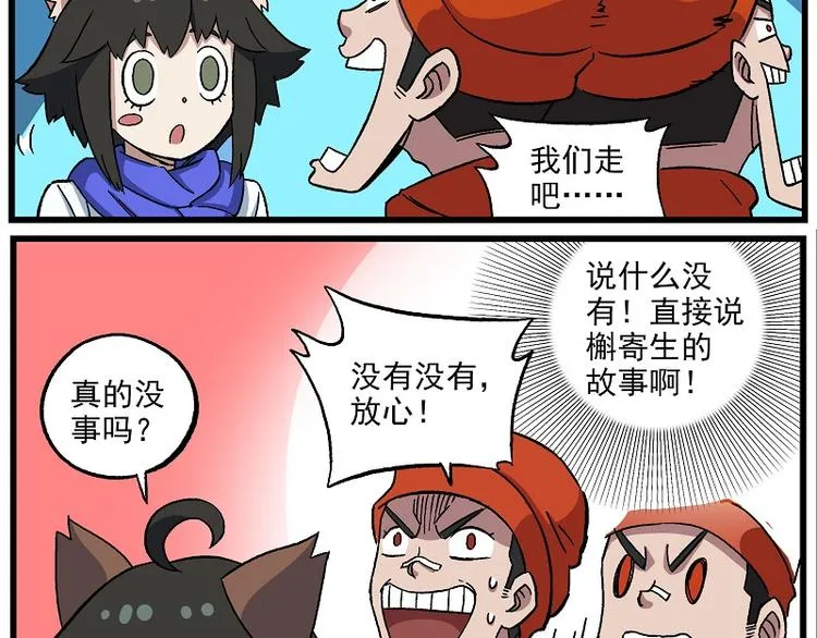 圣诞番外3 槲寄生之吻2 第3页