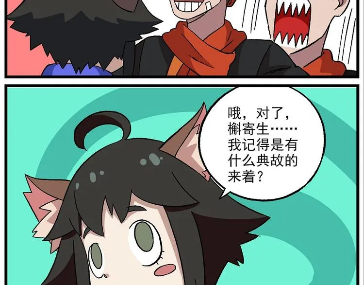 圣诞番外3 槲寄生之吻2 第4页