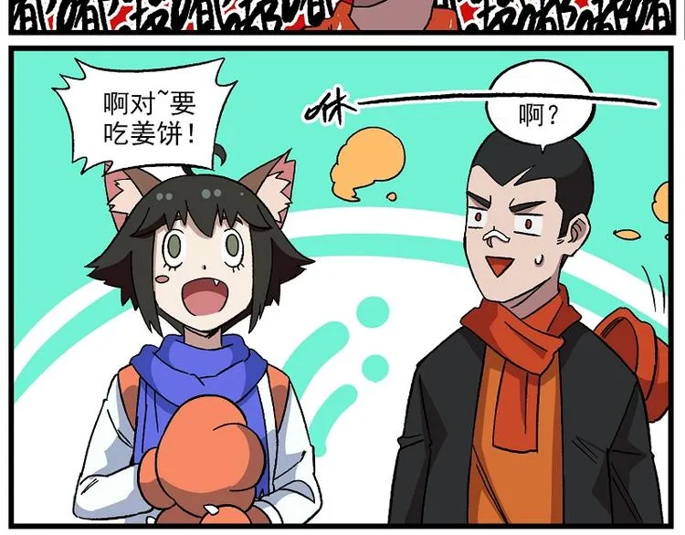 圣诞番外3 槲寄生之吻2 第6页