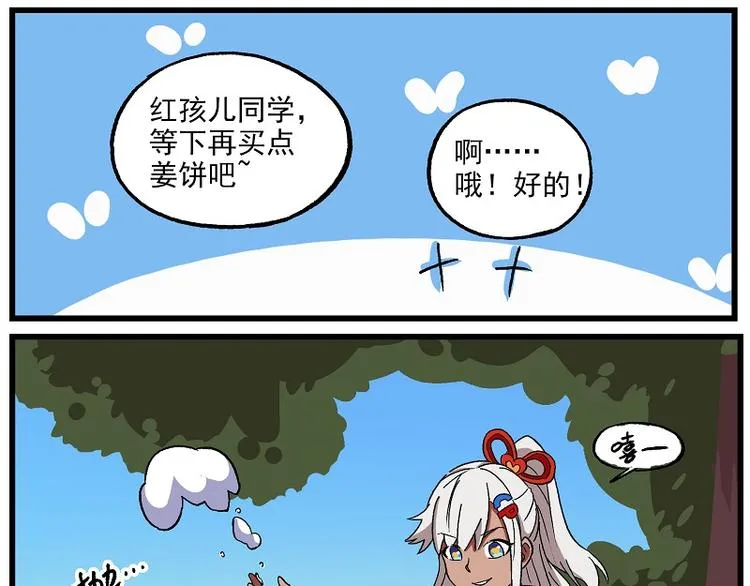 圣诞番外3 槲寄生之吻2 第8页