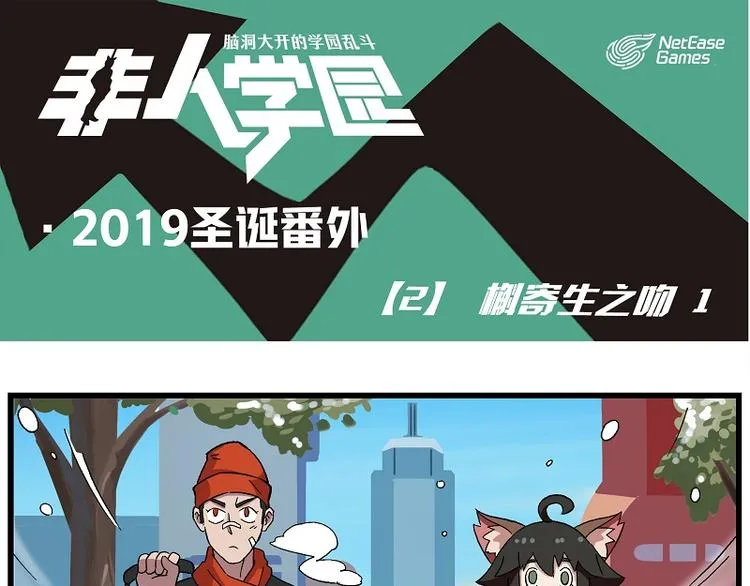 圣诞番外2 槲寄生之吻1 第1页