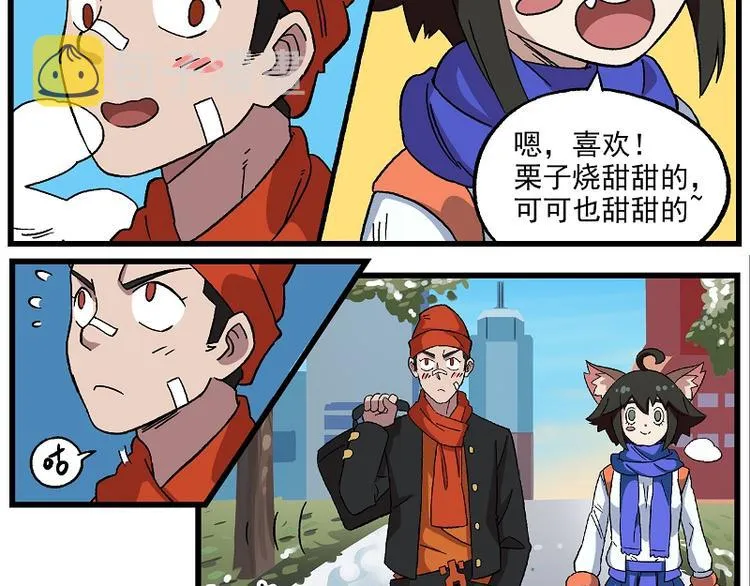 圣诞番外2 槲寄生之吻1 第3页
