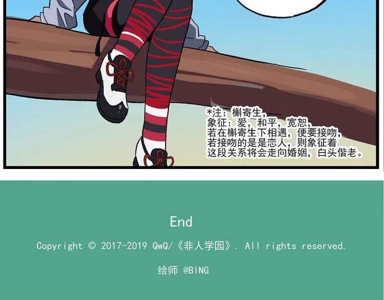 圣诞番外2 槲寄生之吻1 第11页