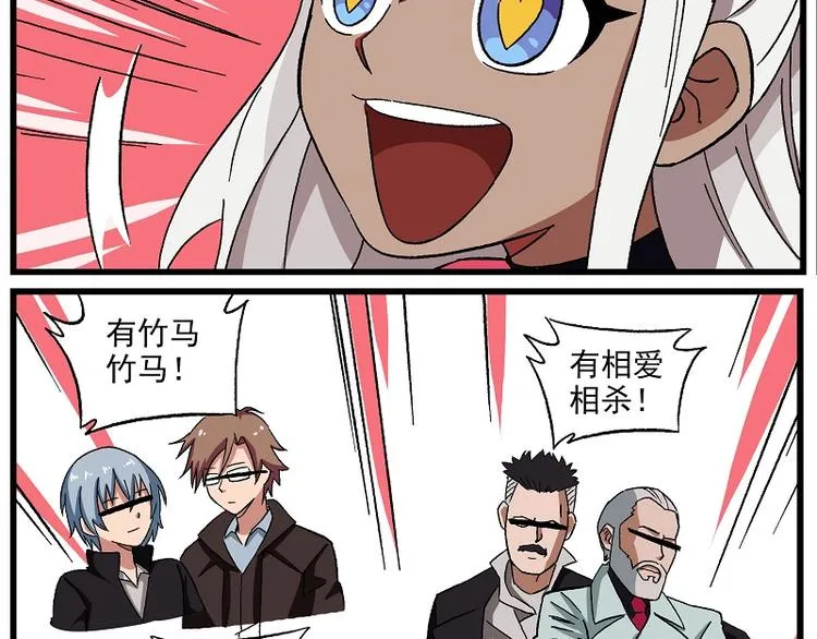 圣诞番外1 卖安利的小女孩 第6页