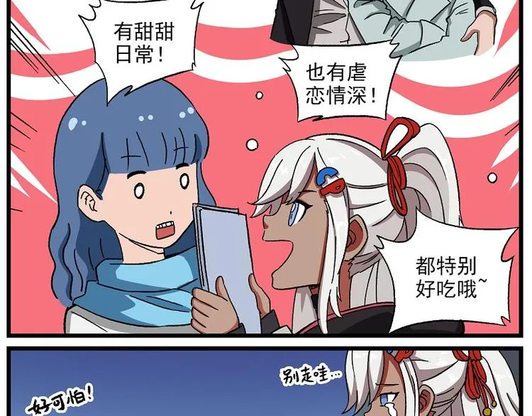 圣诞番外1 卖安利的小女孩 第7页
