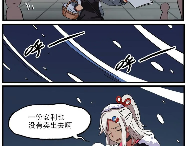圣诞番外1 卖安利的小女孩 第9页