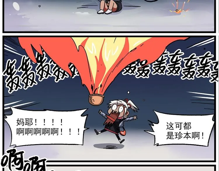 圣诞番外1 卖安利的小女孩 第13页